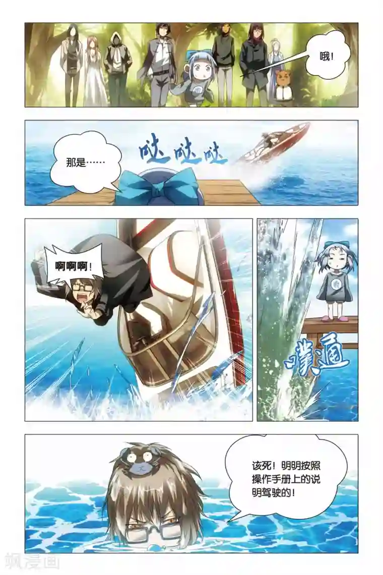 九九八十一第62话 闭幕与太傅