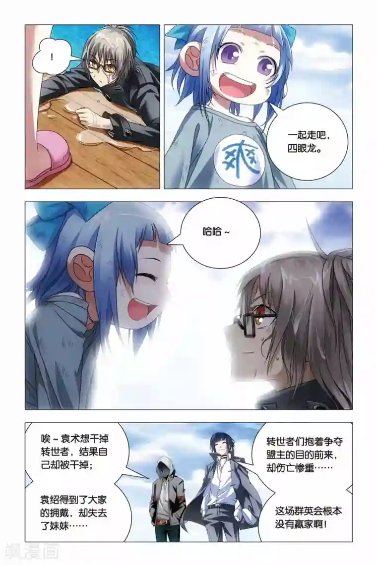 九九八十一第62话 闭幕与太傅