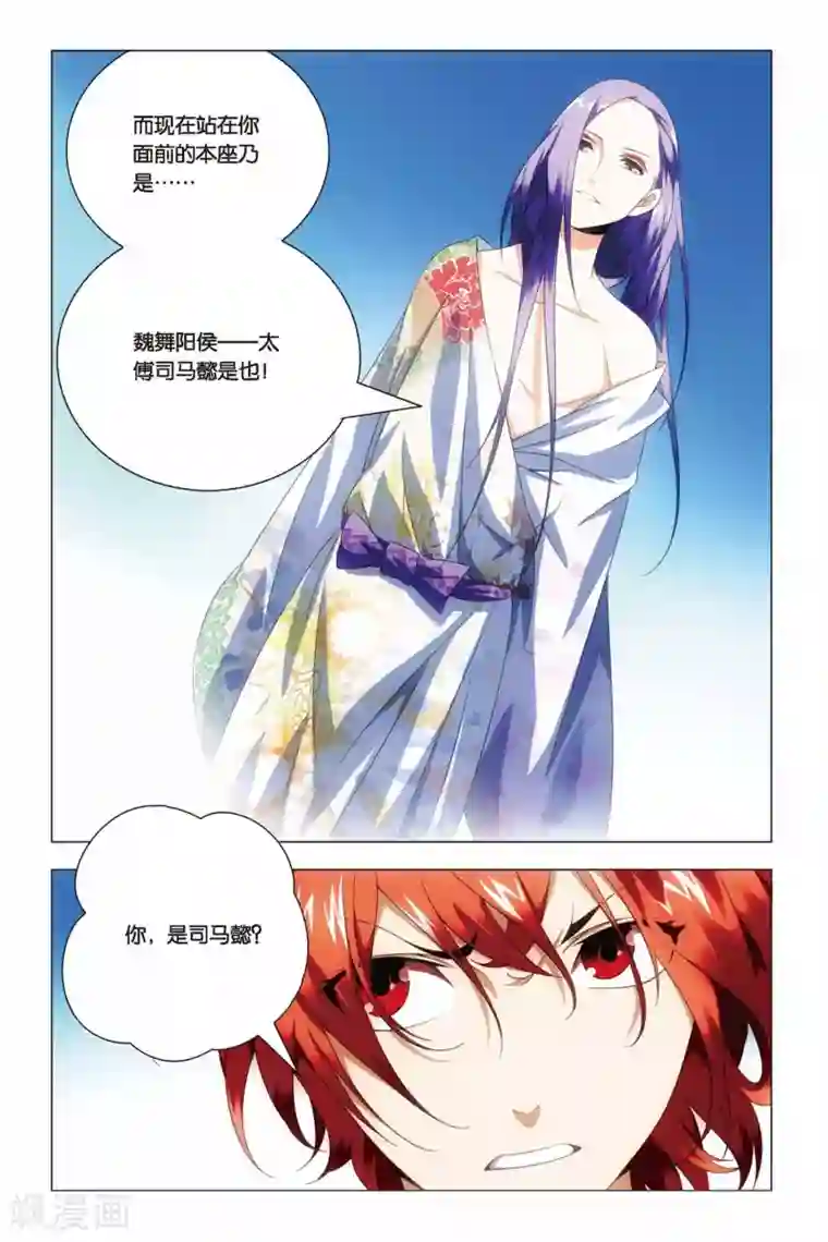 九九八十一第62话 闭幕与太傅