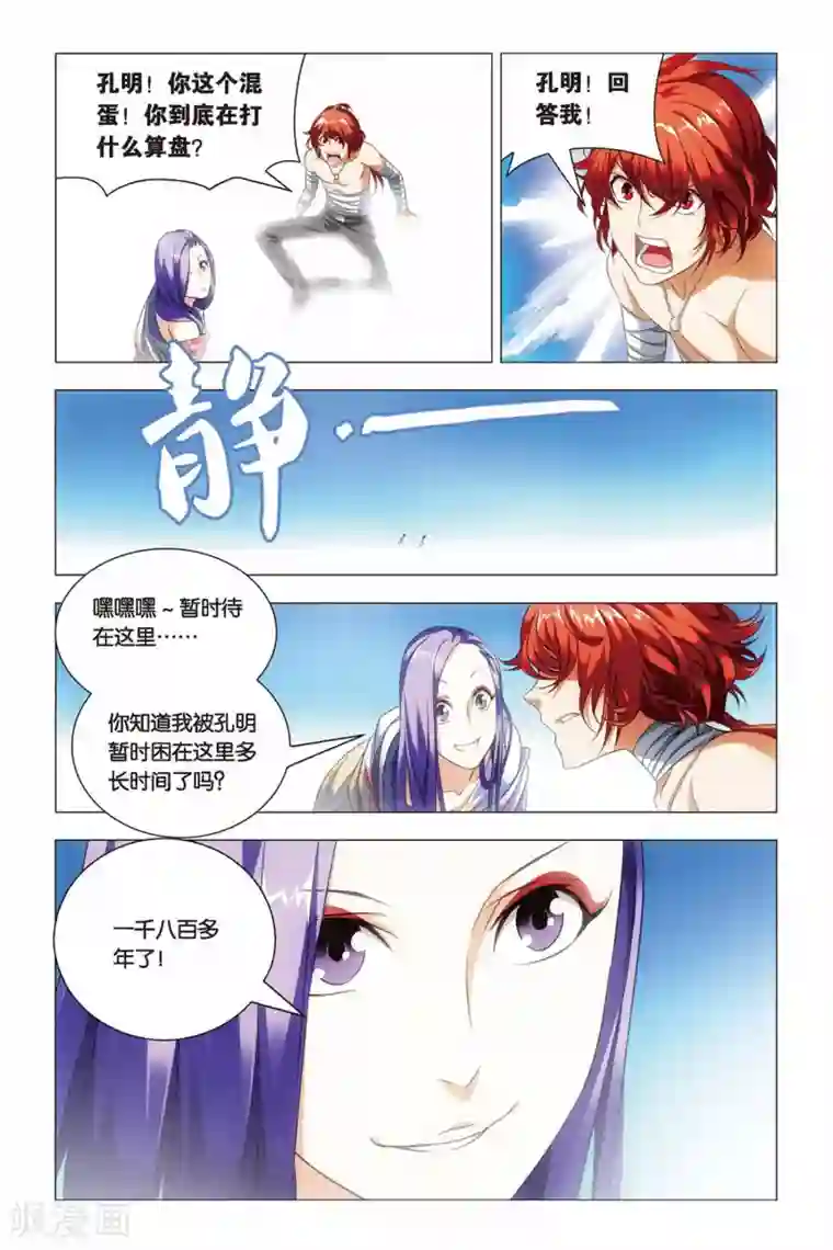 九九八十一第62话 闭幕与太傅