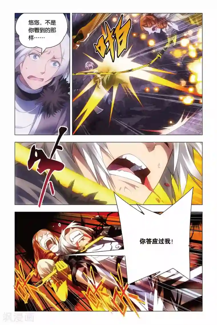 九九八十一第62话 闭幕与太傅