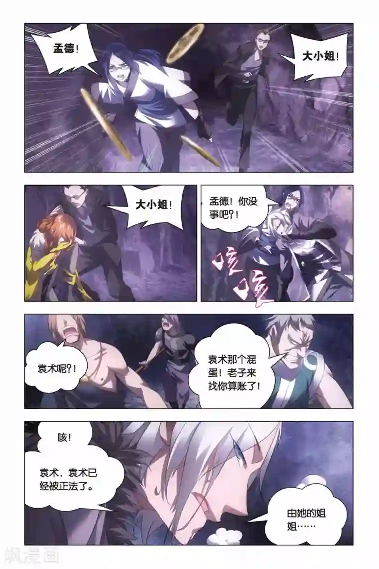 九九八十一第62话 闭幕与太傅