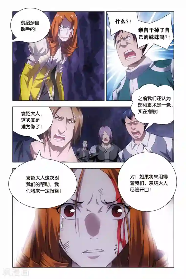 九九八十一第62话 闭幕与太傅