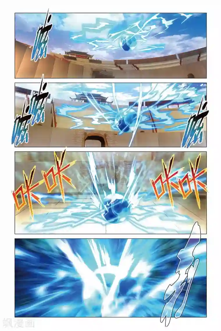 九九八十一第62话 闭幕与太傅