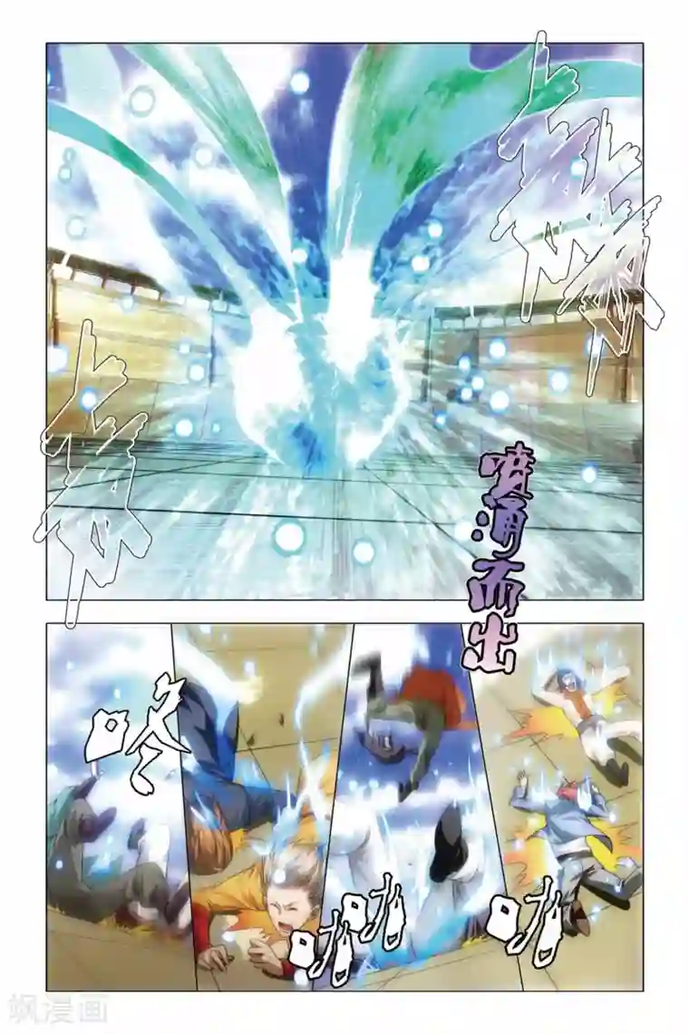 九九八十一第62话 闭幕与太傅