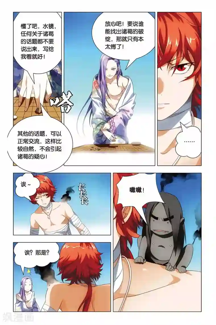 九九八十一第63话 叔叔和干爹