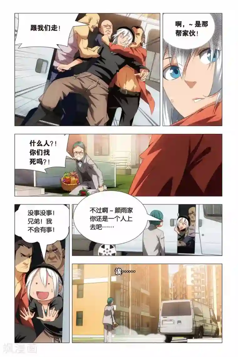 九九八十一第63话 叔叔和干爹