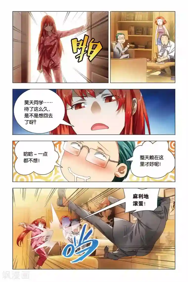 九九八十一第63话 叔叔和干爹