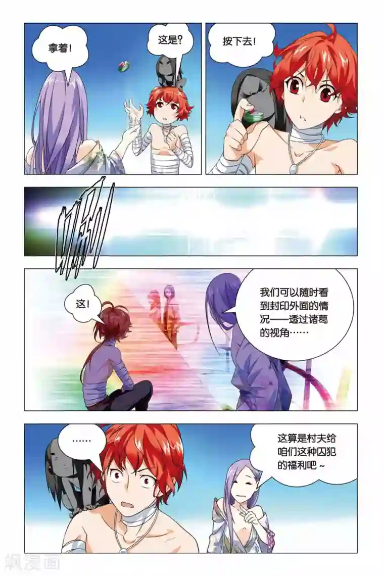 九九八十一第63话 叔叔和干爹