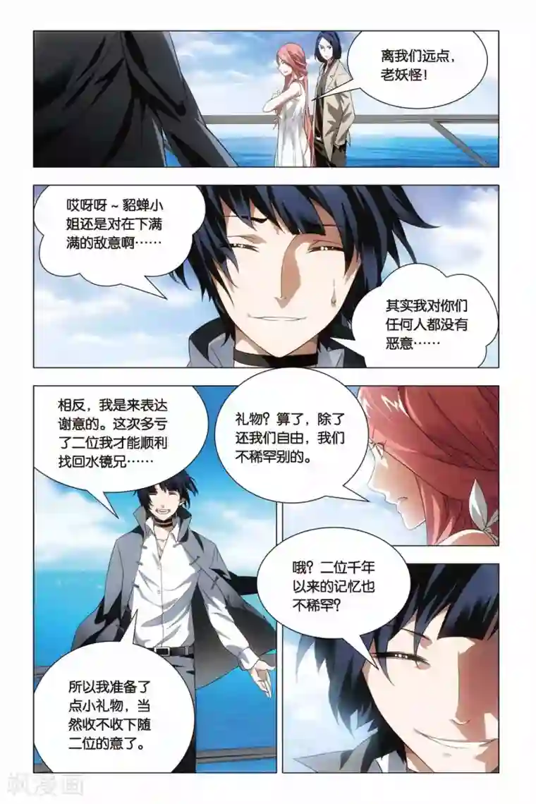 九九八十一第63话 叔叔和干爹