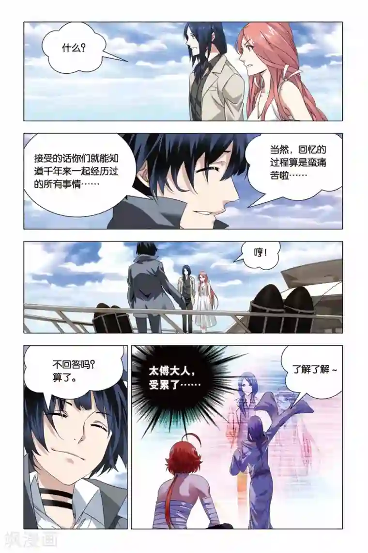 九九八十一第63话 叔叔和干爹