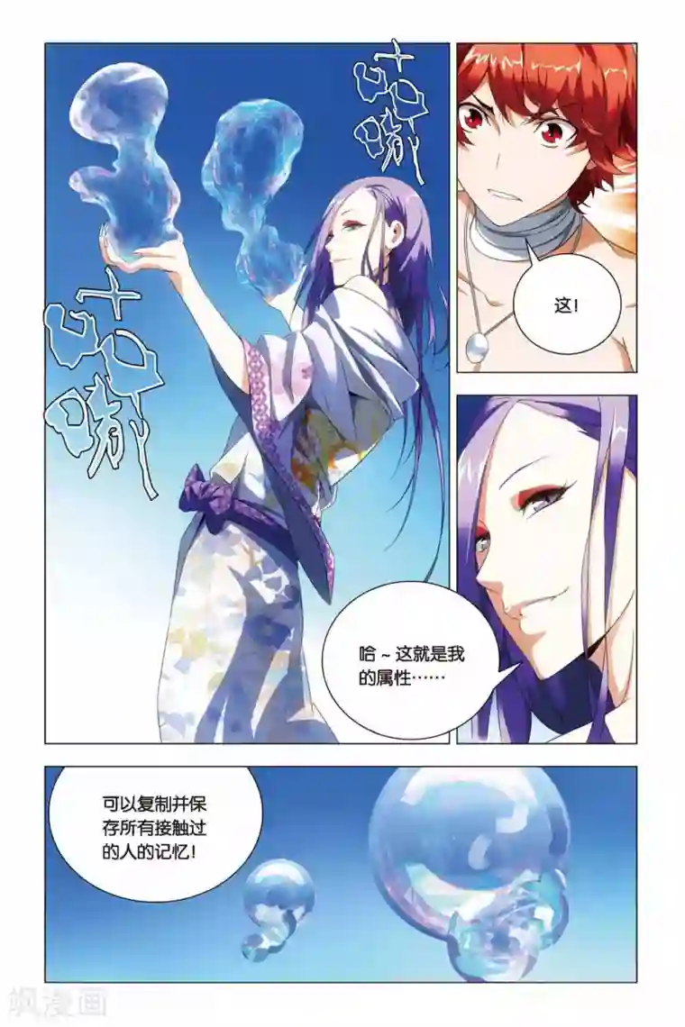 九九八十一第63话 叔叔和干爹