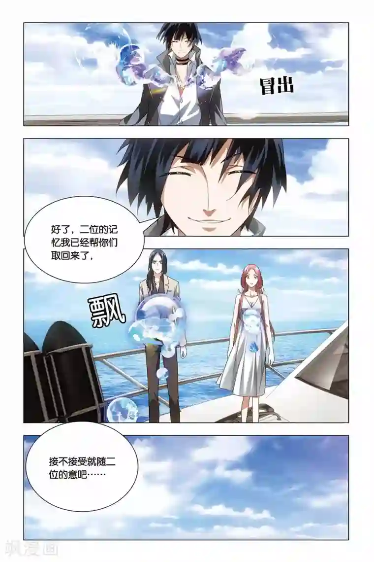 九九八十一第63话 叔叔和干爹