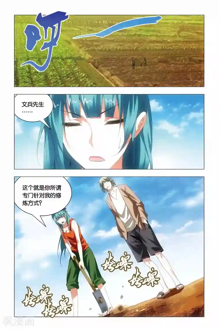 九九八十一第64话 修行和签售