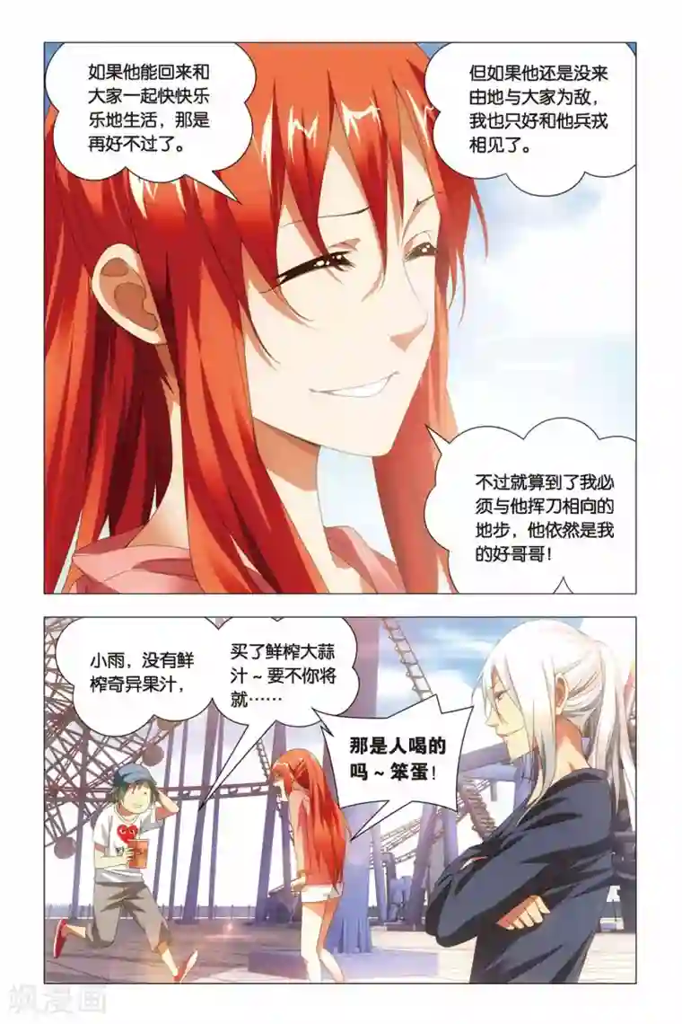 九九八十一第64话 修行和签售