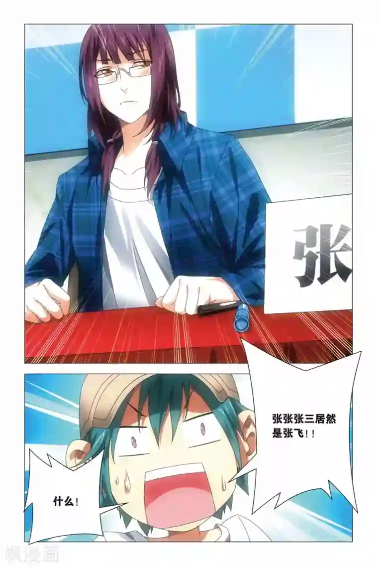 九九八十一第64话 修行和签售