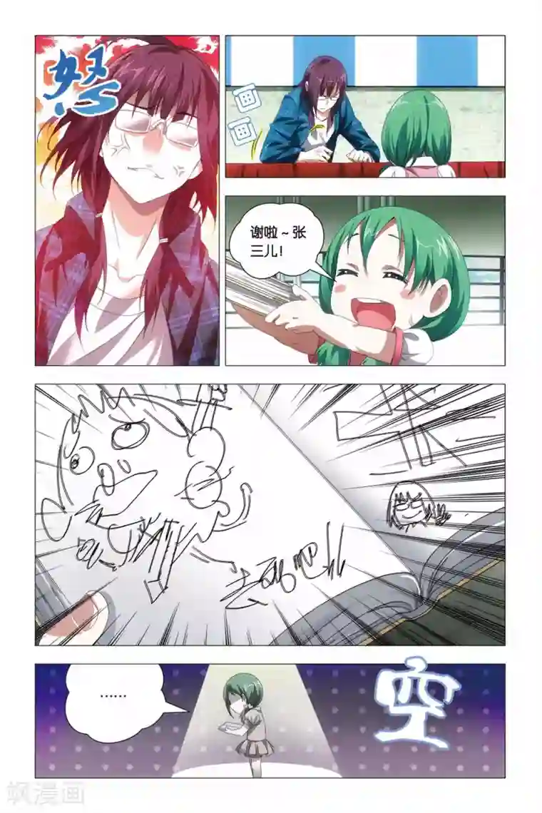 九九八十一第64话 修行和签售