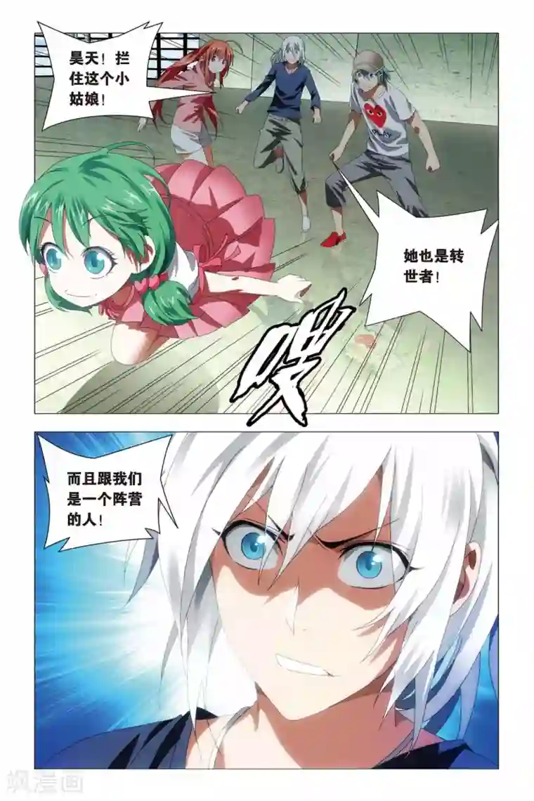 九九八十一第64话 修行和签售