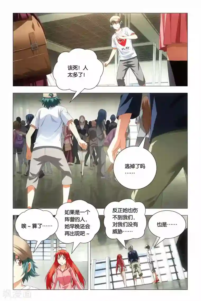 九九八十一第64话 修行和签售