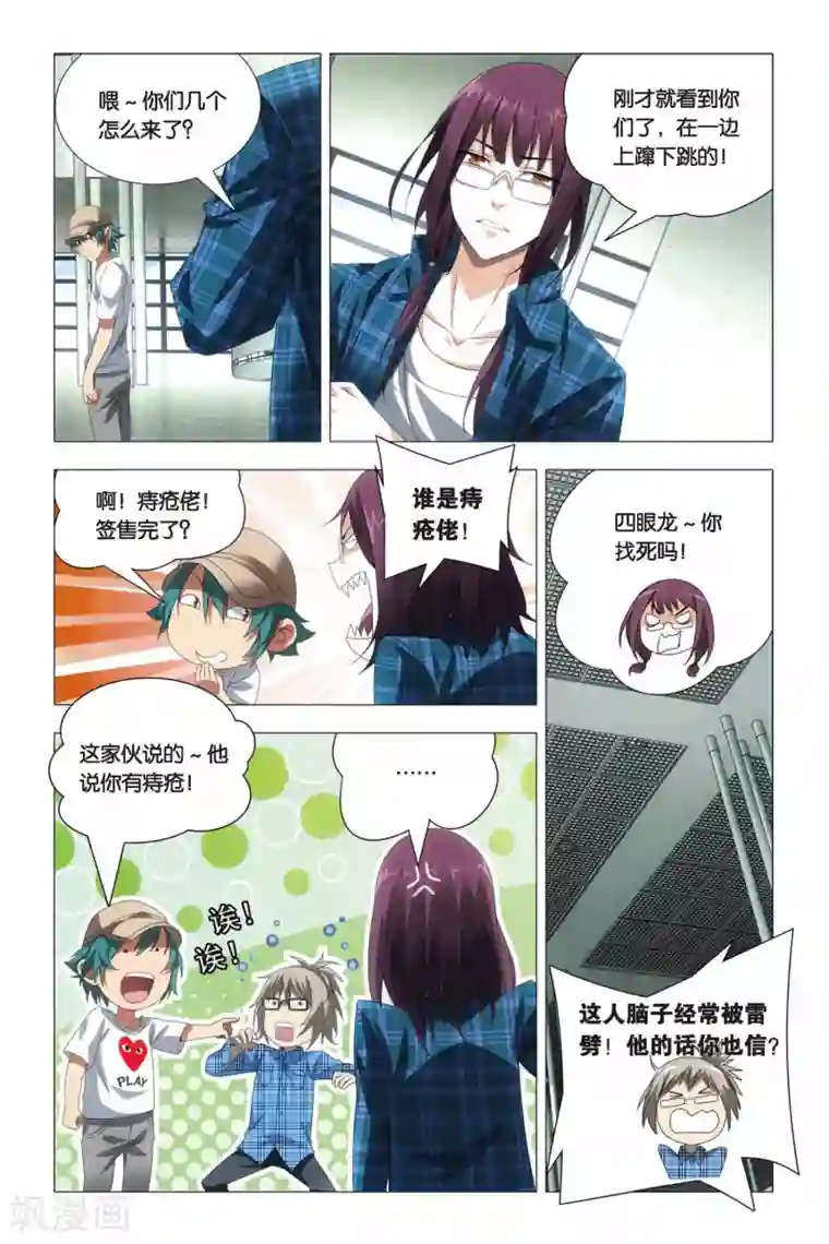 九九八十一第64话 修行和签售