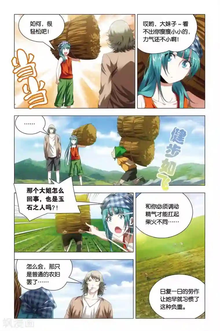 九九八十一第64话 修行和签售