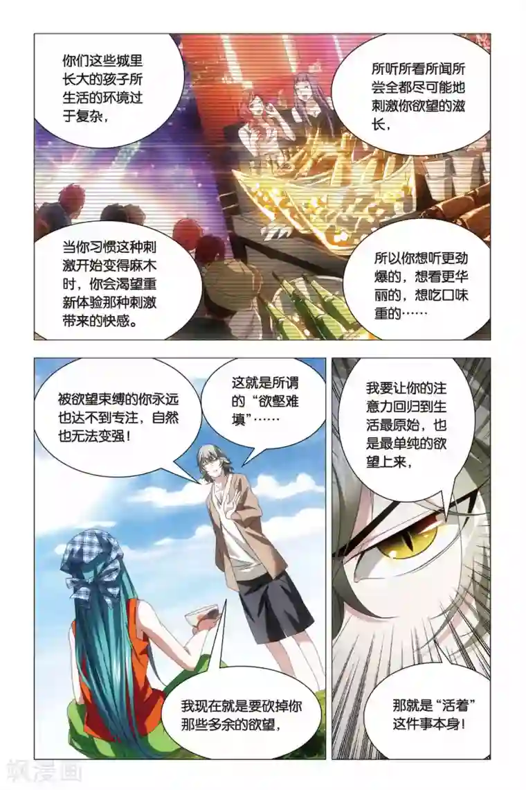 九九八十一第64话 修行和签售