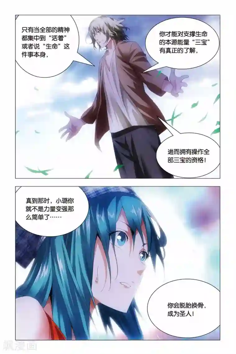 九九八十一第64话 修行和签售