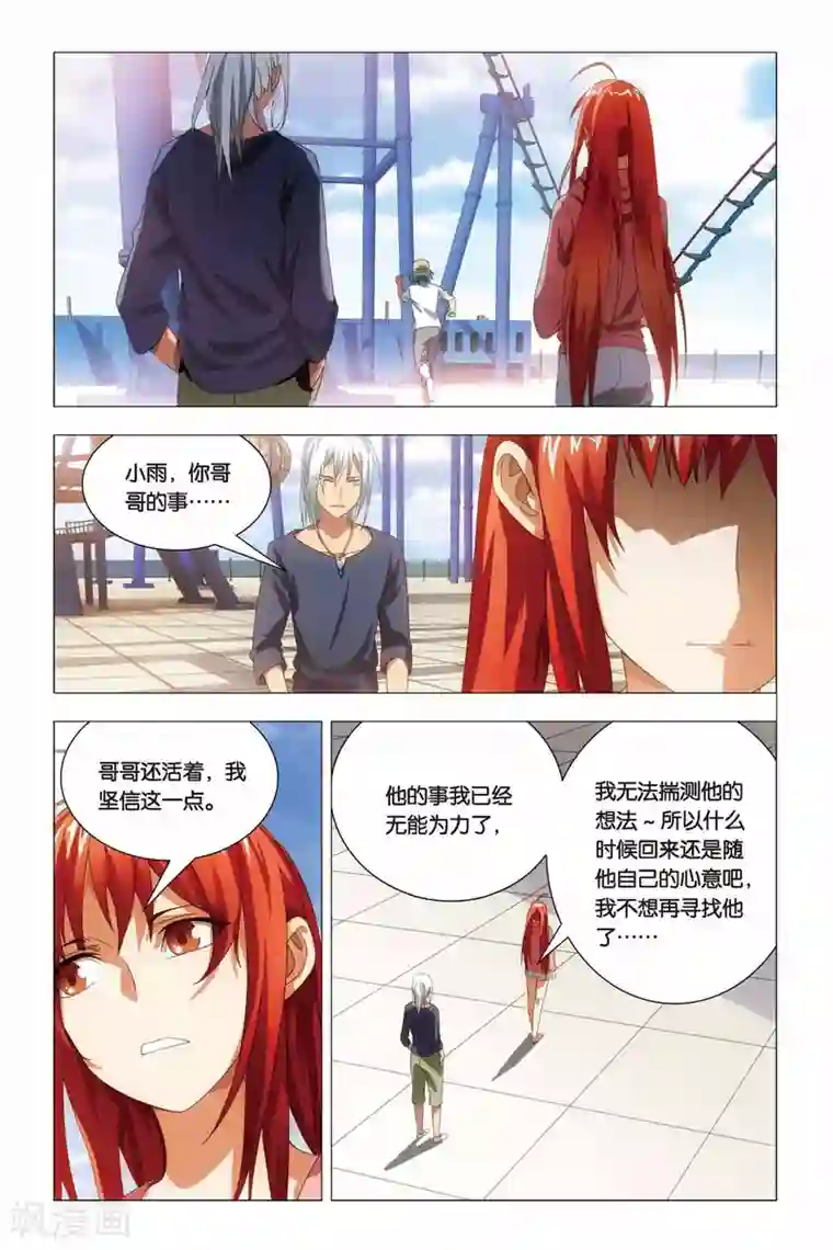 九九八十一第64话 修行和签售