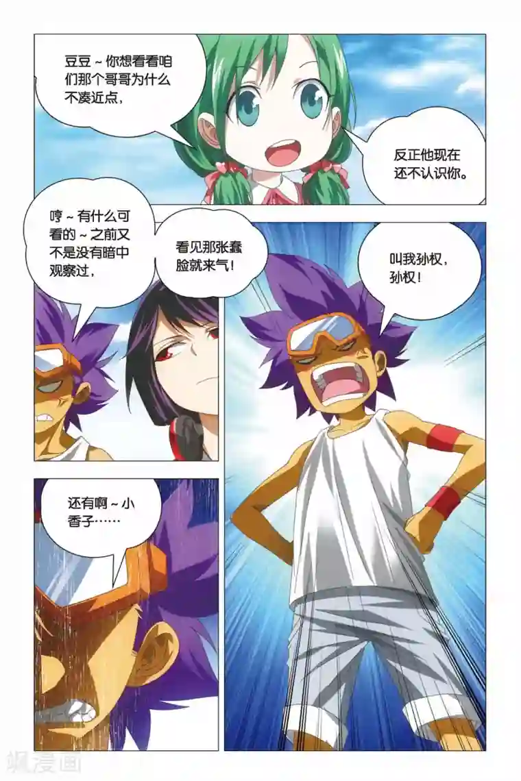 九九八十一第65话 熊孩子和禅定