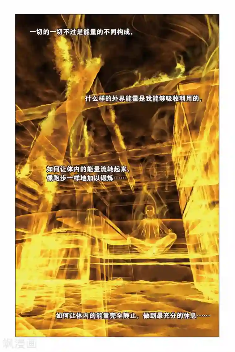 九九八十一第65话 熊孩子和禅定