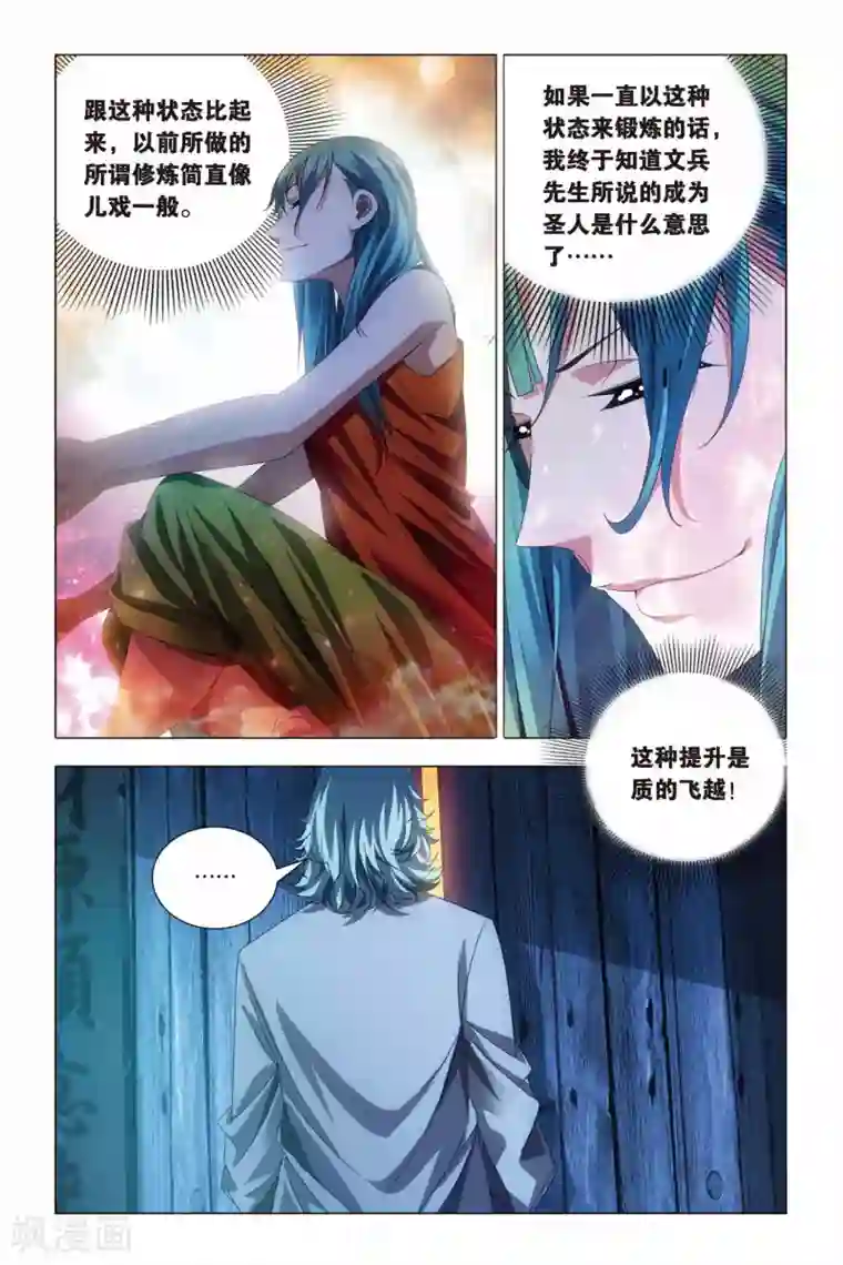 九九八十一第65话 熊孩子和禅定