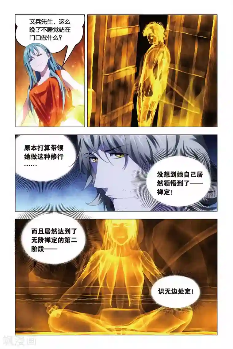 九九八十一第65话 熊孩子和禅定