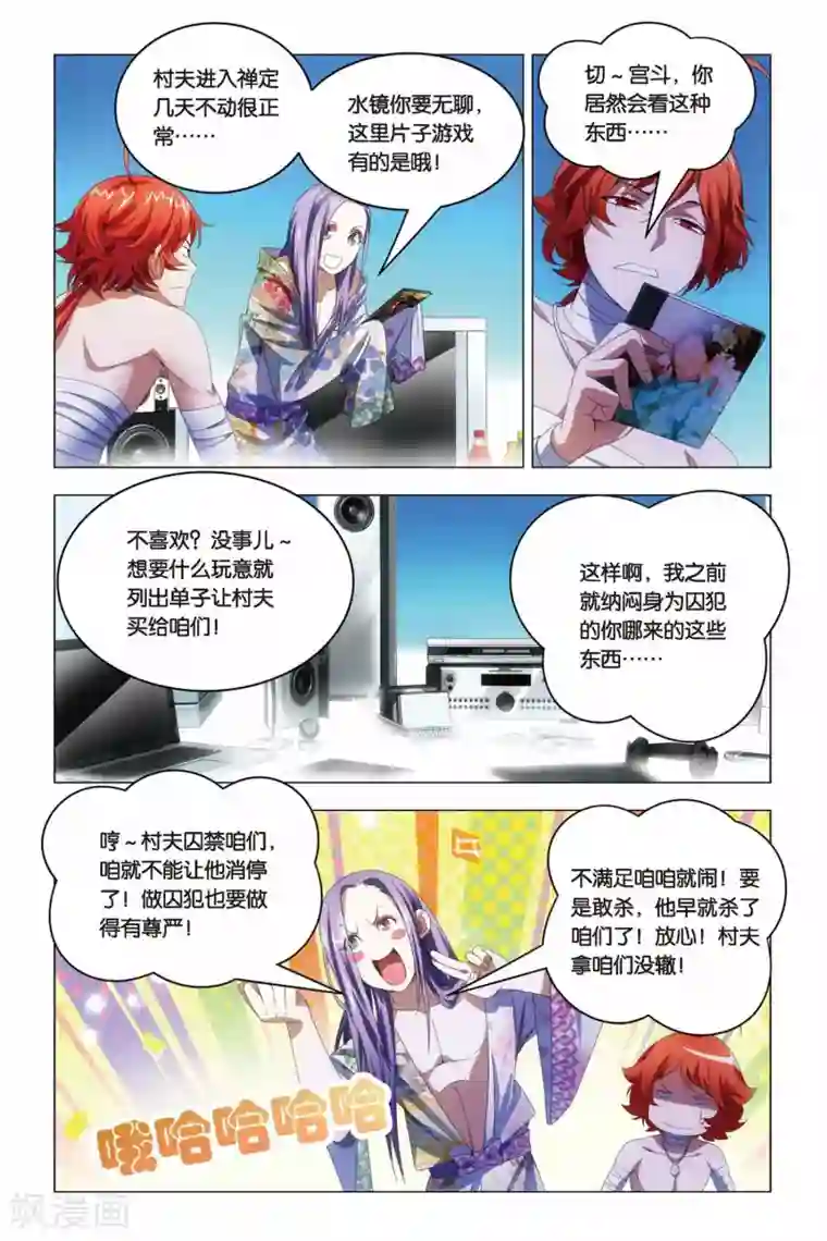 九九八十一第65话 熊孩子和禅定