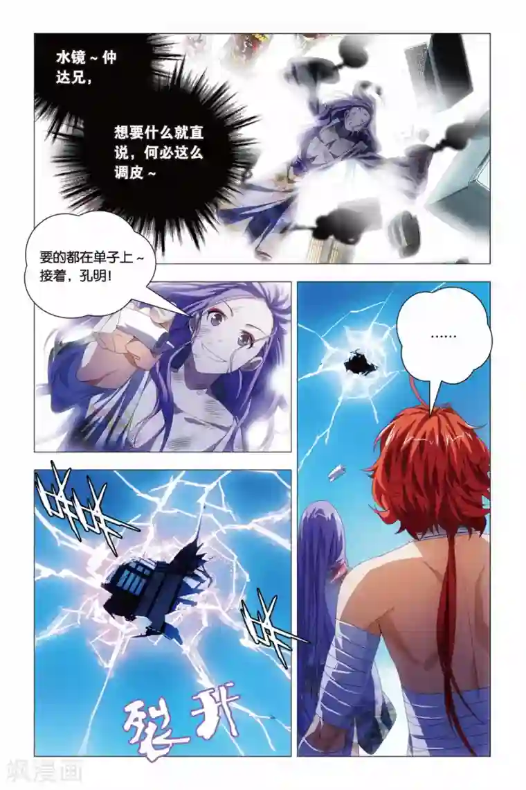 九九八十一第65话 熊孩子和禅定