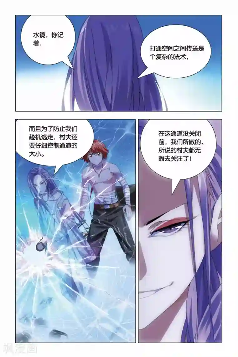 九九八十一第65话 熊孩子和禅定