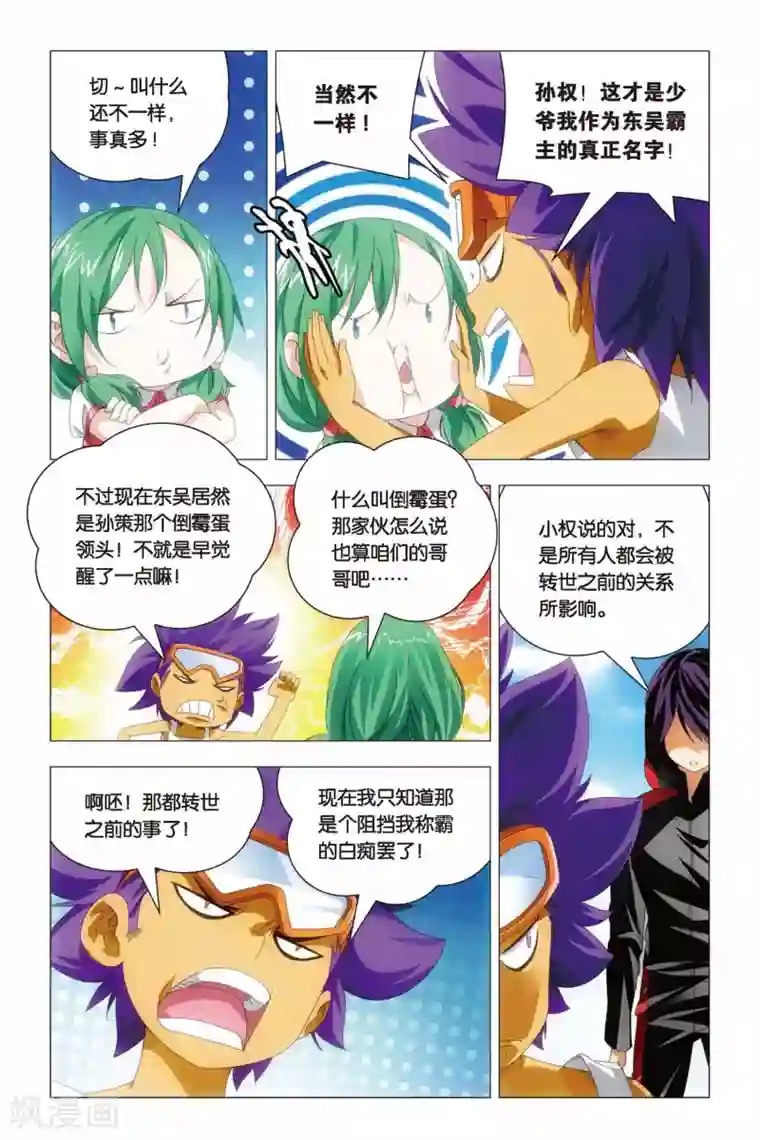 九九八十一第65话 熊孩子和禅定