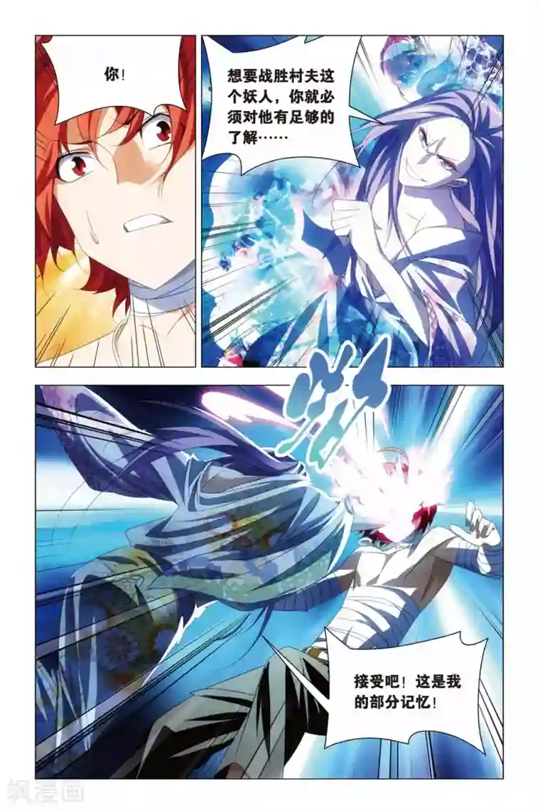 九九八十一第65话 熊孩子和禅定