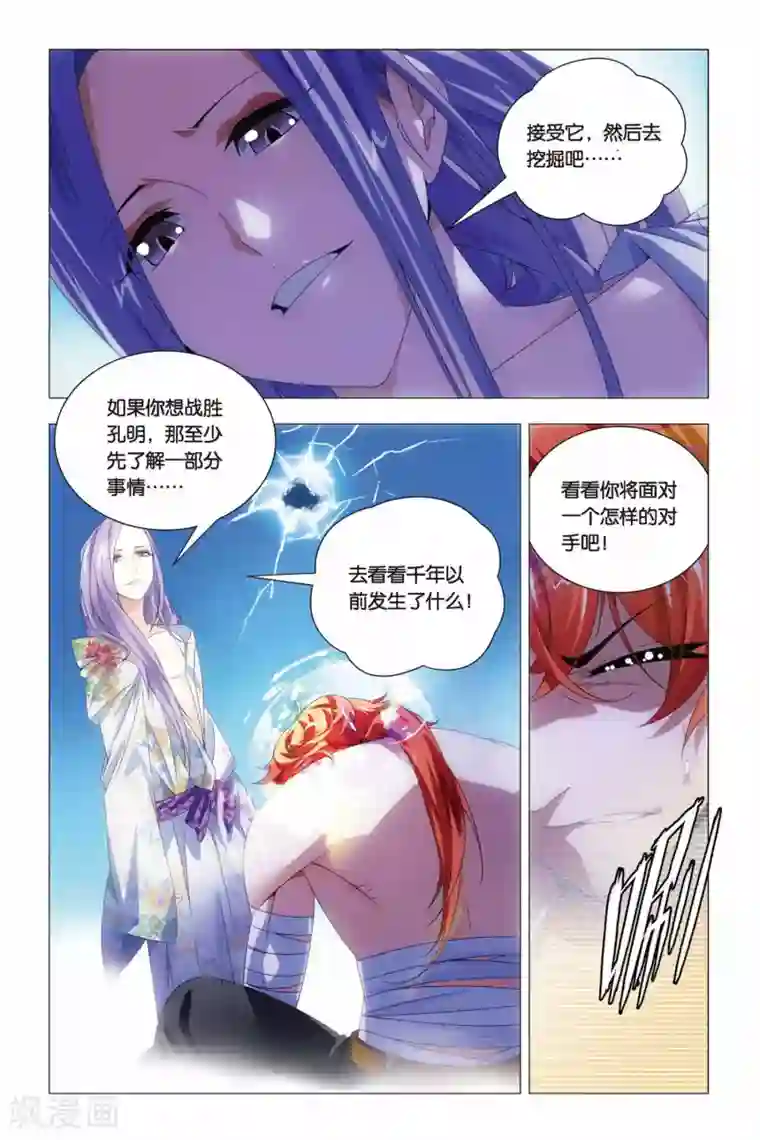 九九八十一第65话 熊孩子和禅定