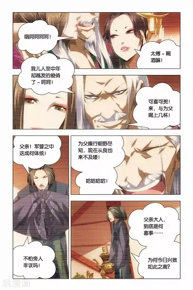 九九八十一第65话 熊孩子和禅定