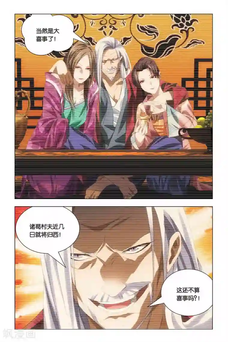 九九八十一第65话 熊孩子和禅定