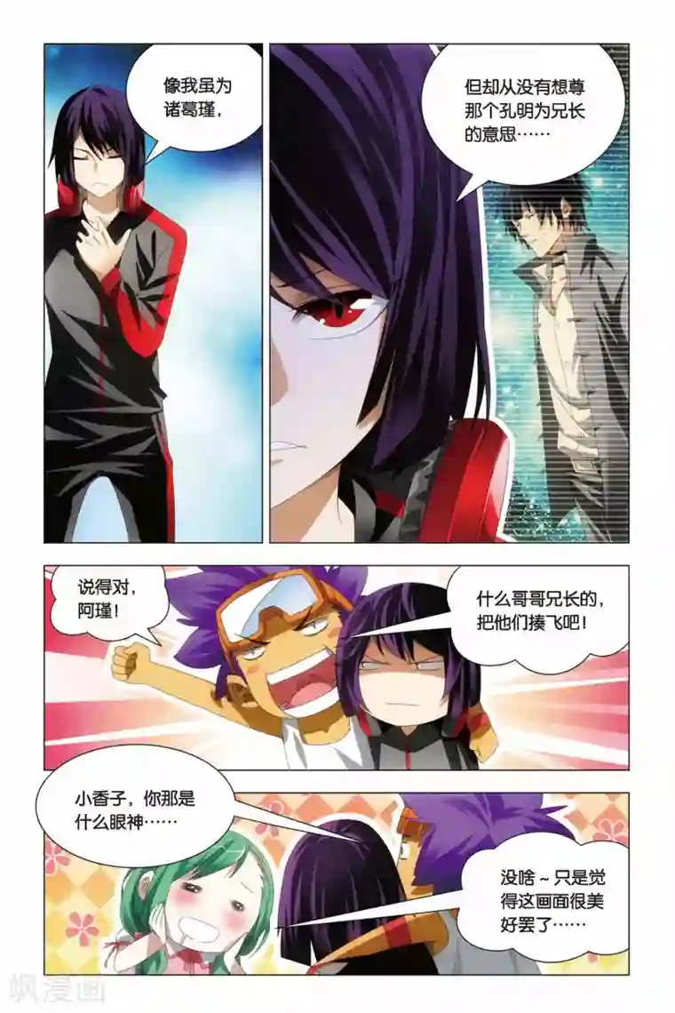 九九八十一第65话 熊孩子和禅定