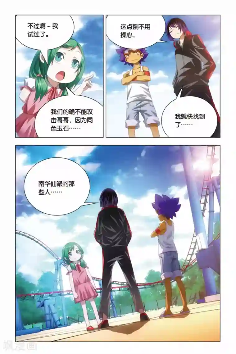 九九八十一第65话 熊孩子和禅定