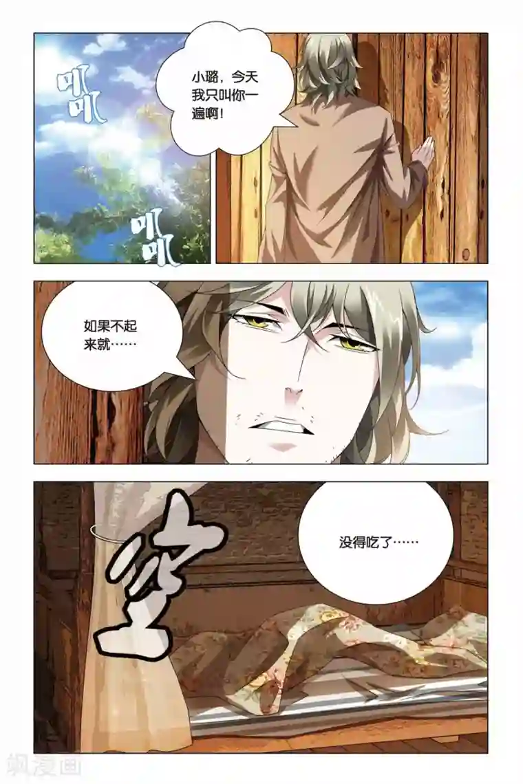 九九八十一第65话 熊孩子和禅定