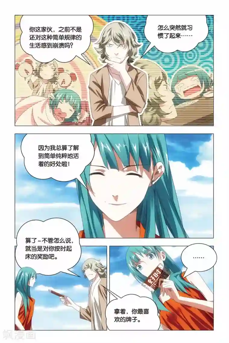 九九八十一第65话 熊孩子和禅定