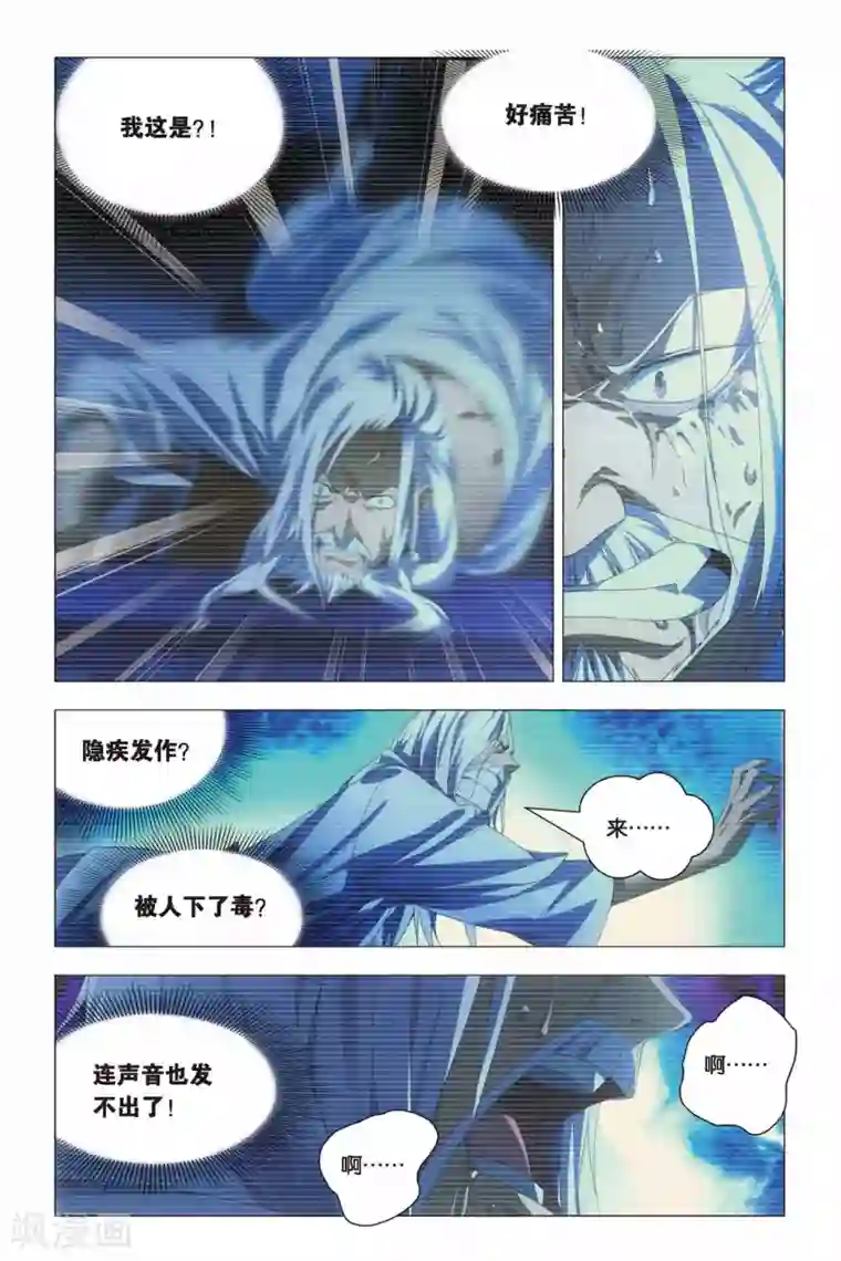 九九八十一第66话 太傅和回春