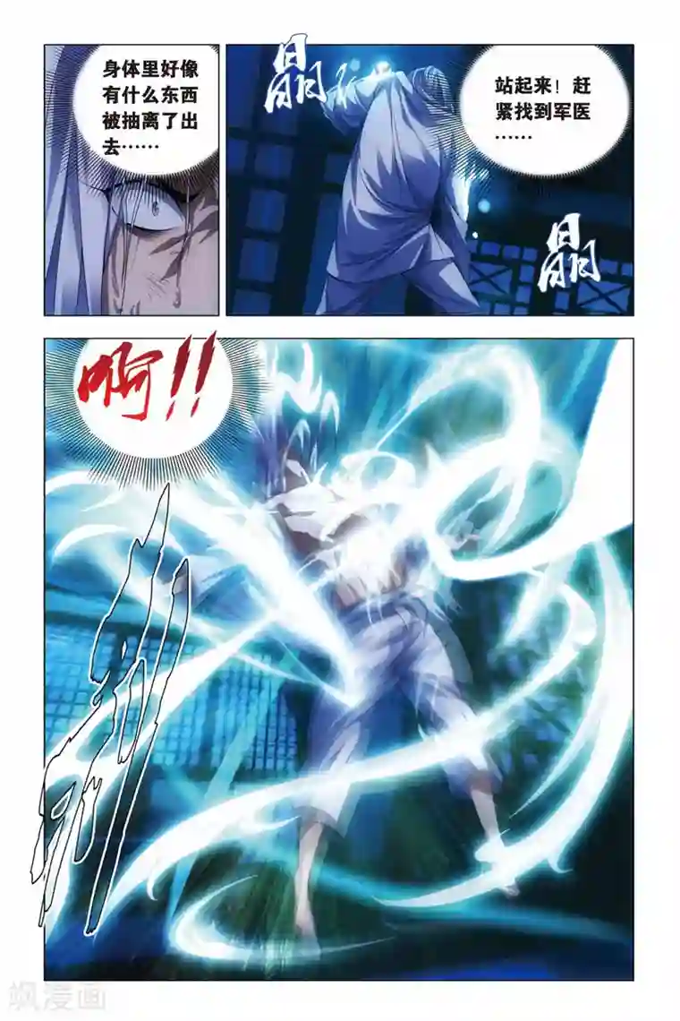 九九八十一第66话 太傅和回春