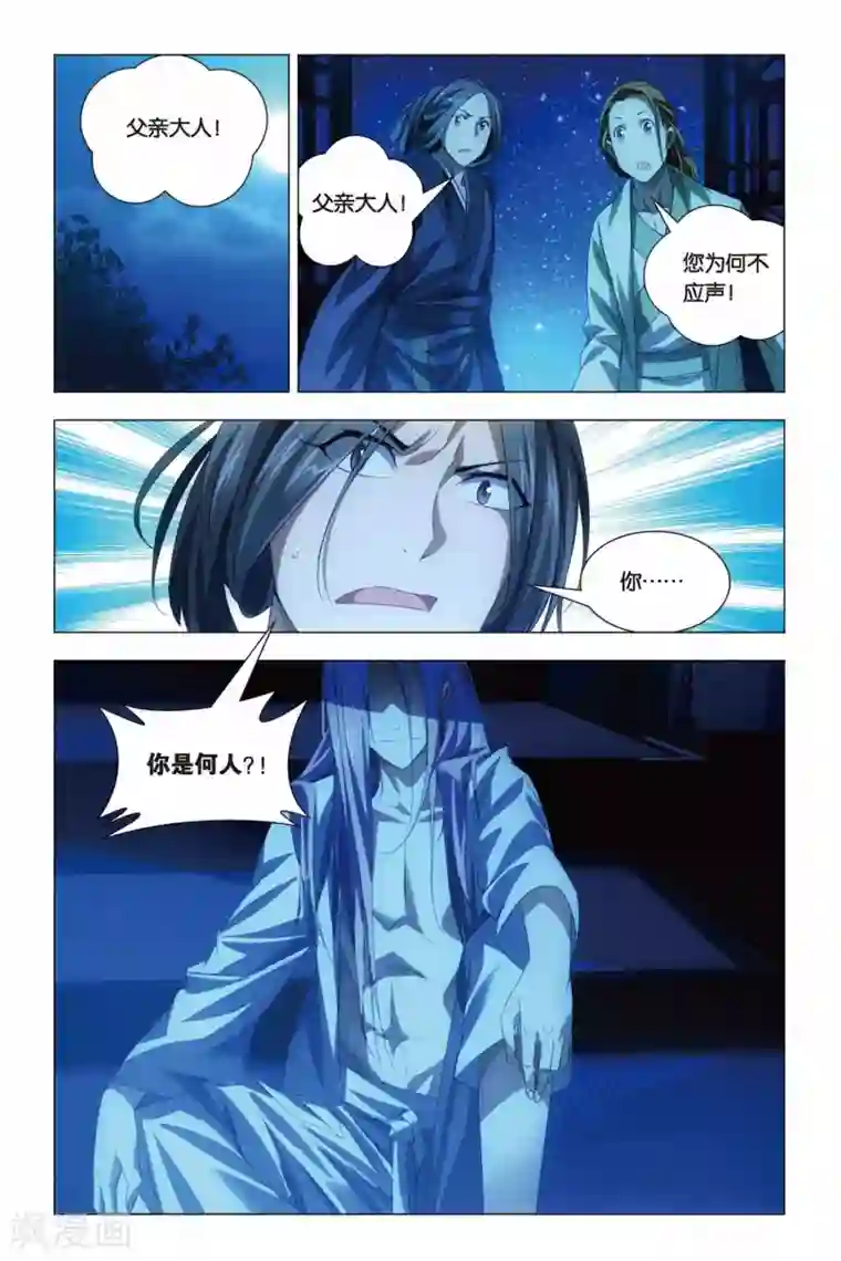 九九八十一第66话 太傅和回春