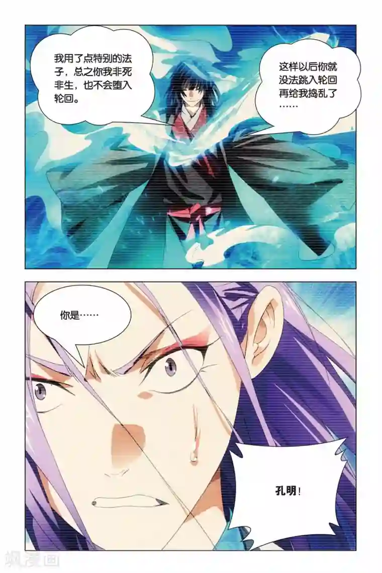 九九八十一第66话 太傅和回春