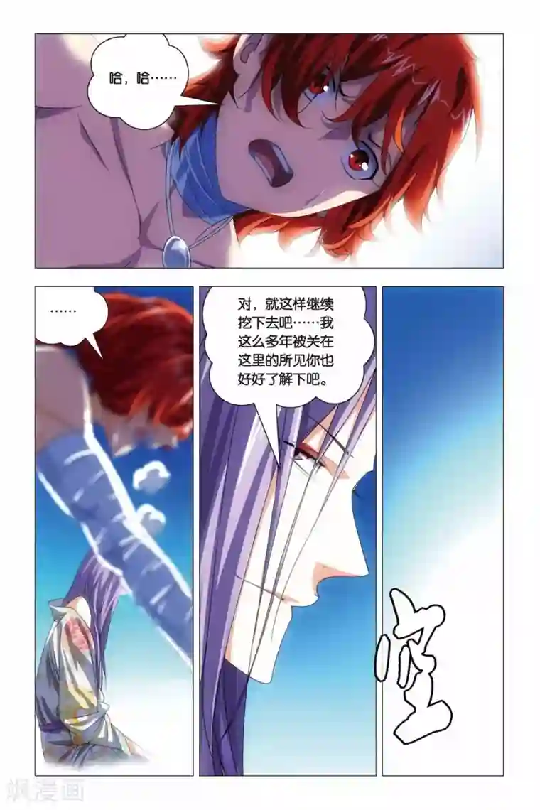 九九八十一第66话 太傅和回春