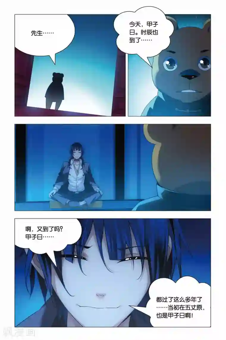 九九八十一第66话 太傅和回春